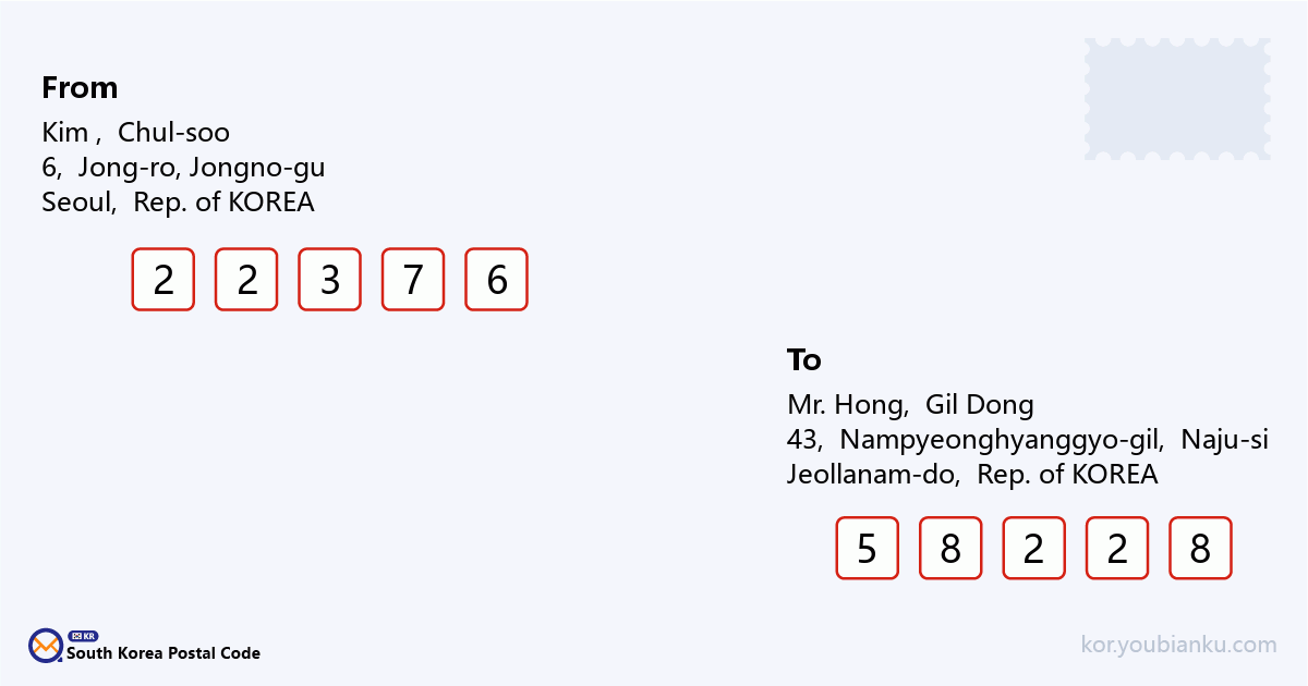 43, Nampyeonghyanggyo-gil, Nampyeong-eup, Naju-si, Jeollanam-do.png